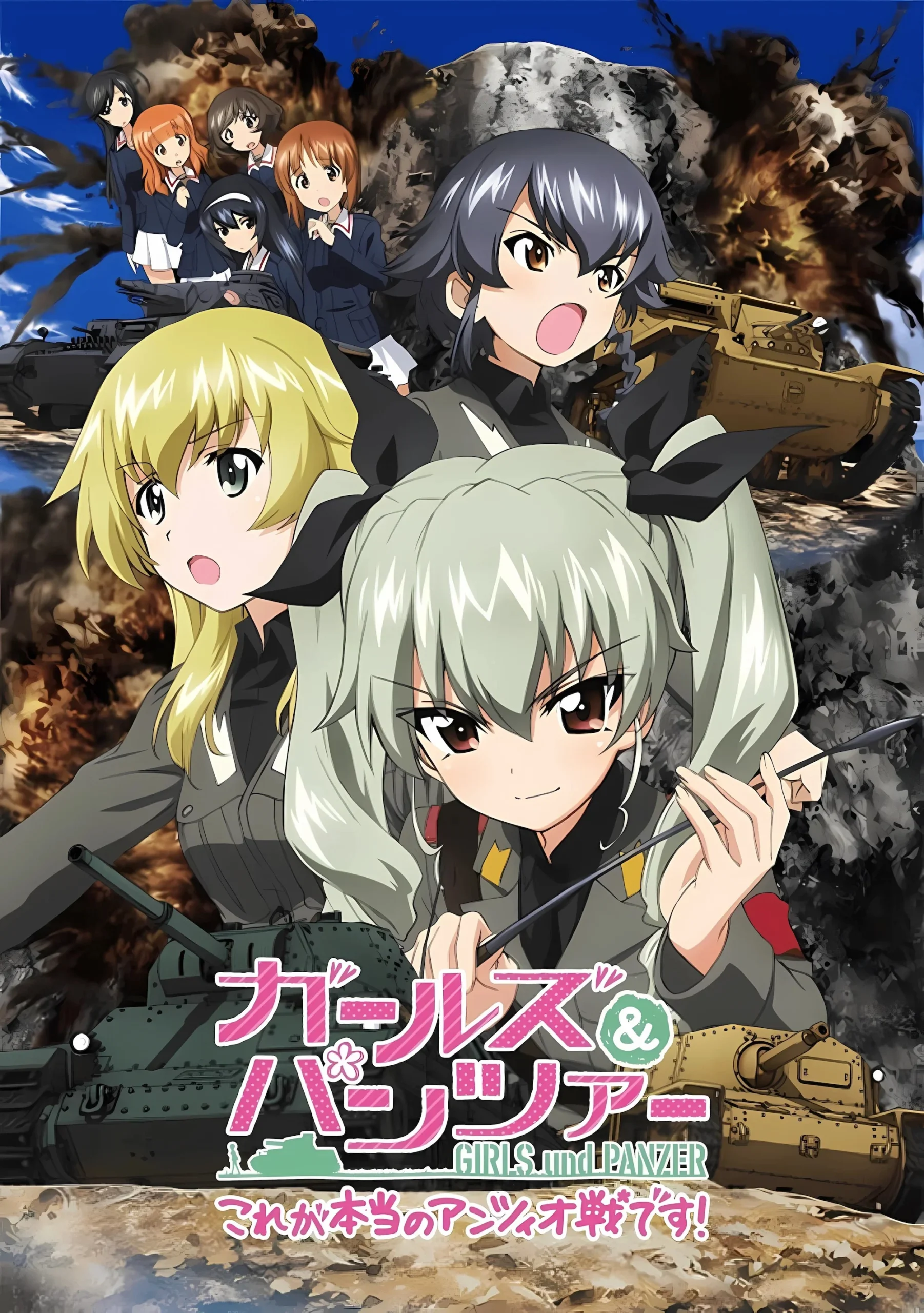 دختران و تانک ها (Girls Und Panzer: This Is the Real Anzio Battle!)