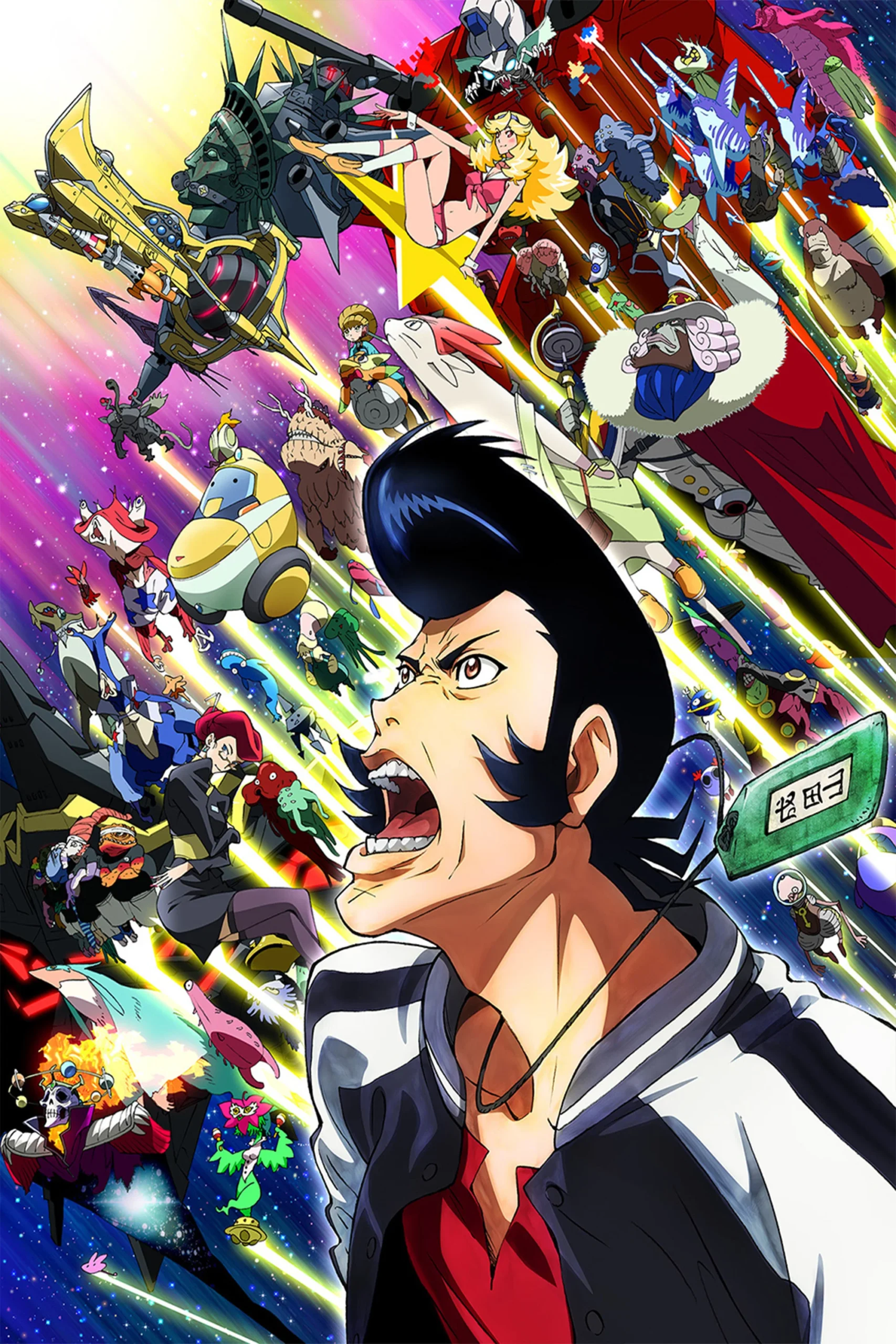 فضایی شیک پوش (Space Dandy)